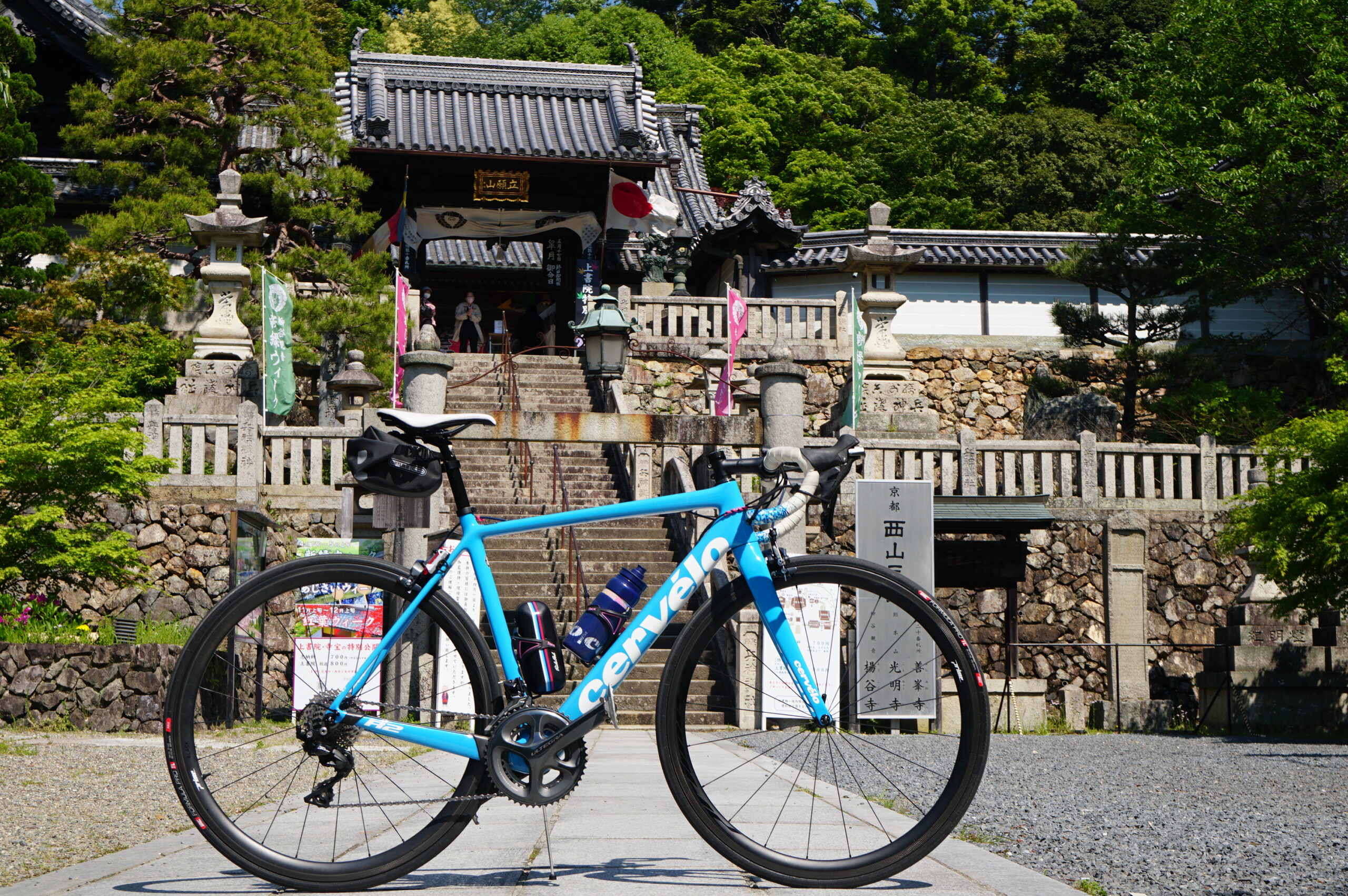 GWは「京都西山三山」巡り。【自転車×日記】 - RAMUNEのロードバイク